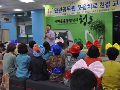 (2014.08.20)청도군청 민원공무원 웃음치료 및 친절교육